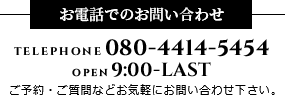 電話番号