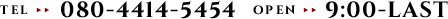 電話番号